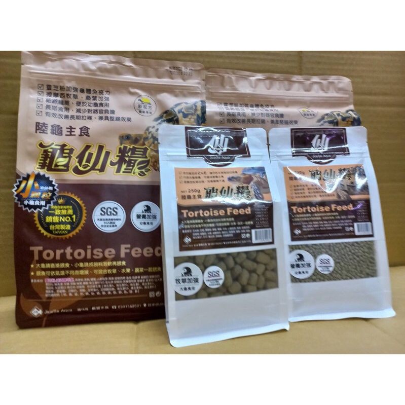 陸龜主食 龜仙糧【250g／1Kg】幼龜 大龜 皆可食 營養加強 牧草加強 台灣製 蘇卡達 赫曼 星龜