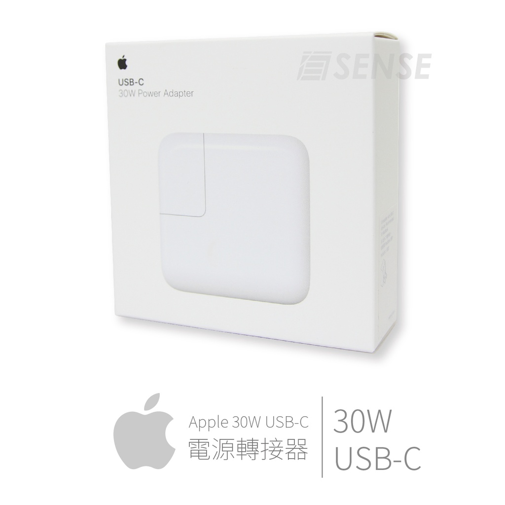 有Sense 原廠 Apple 30W USB-C 電源轉接器 Mac Iphone Ipad 快充 充電器 變壓器