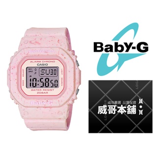 【威哥本舖】Casio台灣原廠公司貨 Baby-G BGD-560CR-4 夏日冰淇淋系列 草莓粉 BGD-560CR