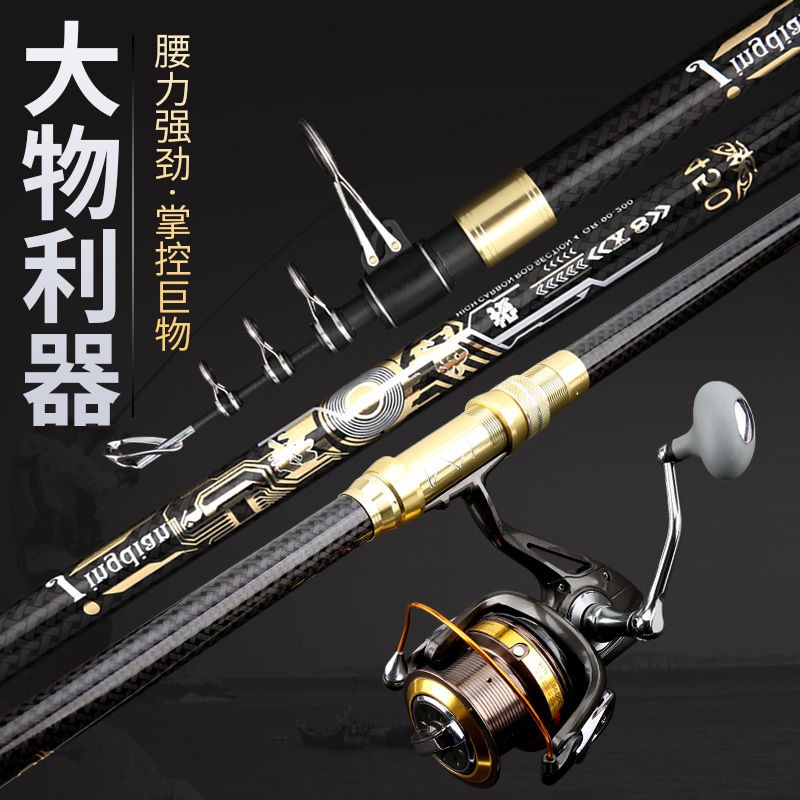 Pdd18遠投竿超硬海桿釣魚竿海竿套裝海釣拋竿全套特價遠投竿長節甩竿 蝦皮購物