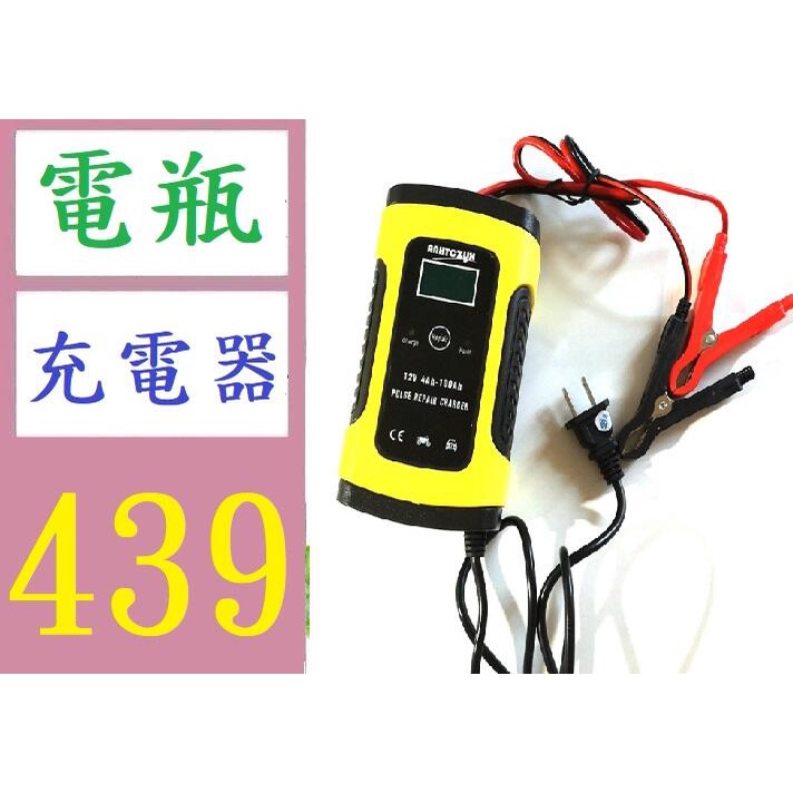 【三峽好吉市】Anhtczyx汽車電瓶充電器12V6A 汽車電瓶充電器 12V充電器 鉛酸電瓶充電器