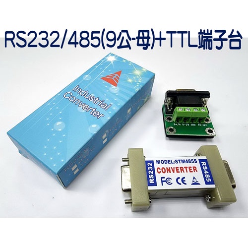 CBG-28 工程用 RS232/485 9公-9母 帶TTL端子台 適合停車場設備 RS232/485 9P