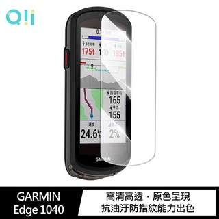 Qii GARMIN Edge 1040 玻璃貼 (兩片裝)透明 保護貼 整體貼合完美 高清高透 手錶膜 保護貼