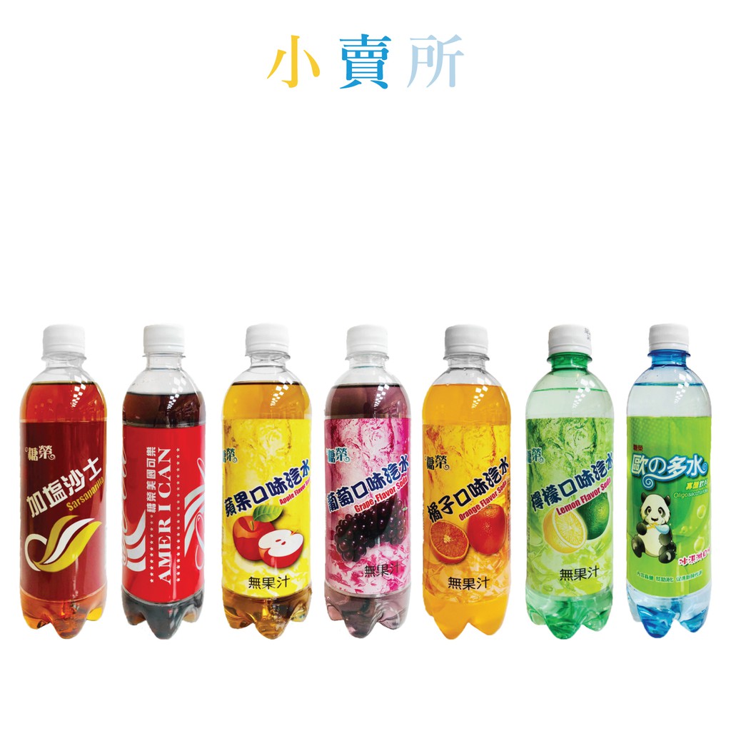 沙士寶特瓶的價格推薦 - 2022年6月| 比價比個夠BigGo
