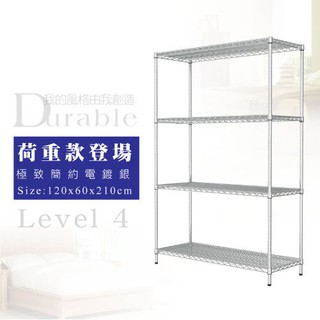 dayneeds 120x60 荷重型四層架高210公分(電鍍插管) 鐵架鐵力士架 收納架 廚房架 置物櫃