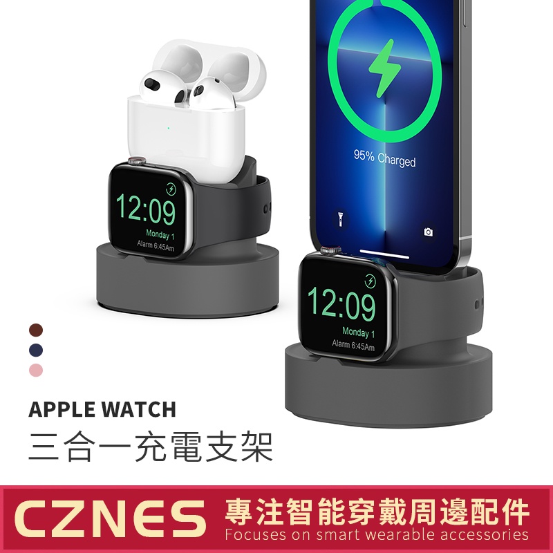 【加厚款】APPLE WATCH 三合一充電底座 iwatch通用展示架 蘋果收納支架 airpods ultra充電座