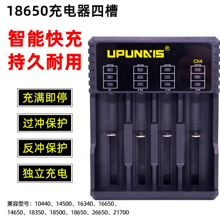 USB智能座充21700 26650鋰電池18650充電器四槽獨立充電器