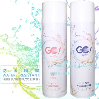 ✨熱銷現貨✨【GO!TECHS】防水噴霧280ml