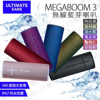 數位小兔【Ultimate Ears UE MEGABOOM 3 羅技 無線藍芽喇叭 黑/綠/藍/紫/紅/粉】獨立式 喇