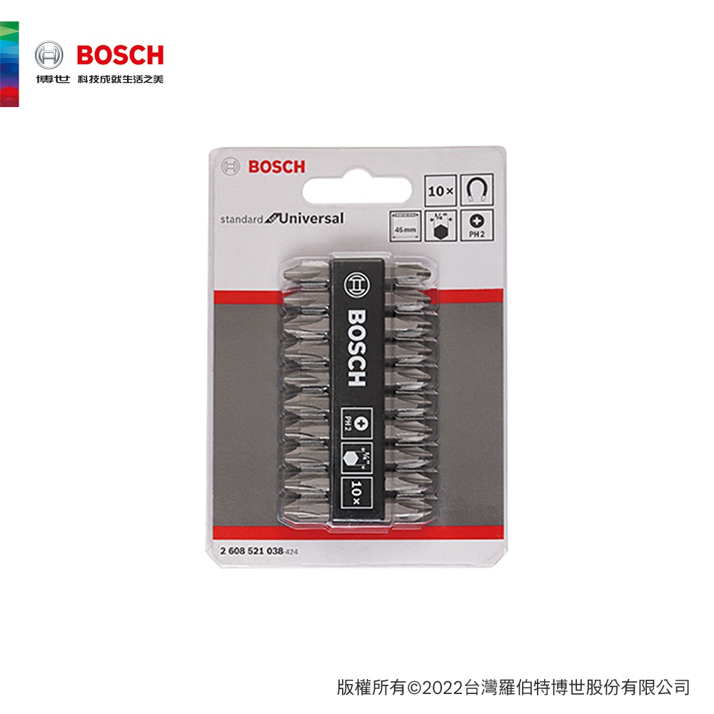 BOSCH 博世 螺絲起子頭組 45mm 10支卡