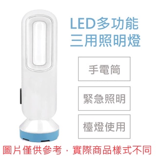【Momo生活百貨】家魔仕 AKWATEK LED多功能三用照明燈 照明檯燈 手電筒 (USB充電款 / 3號電池款)