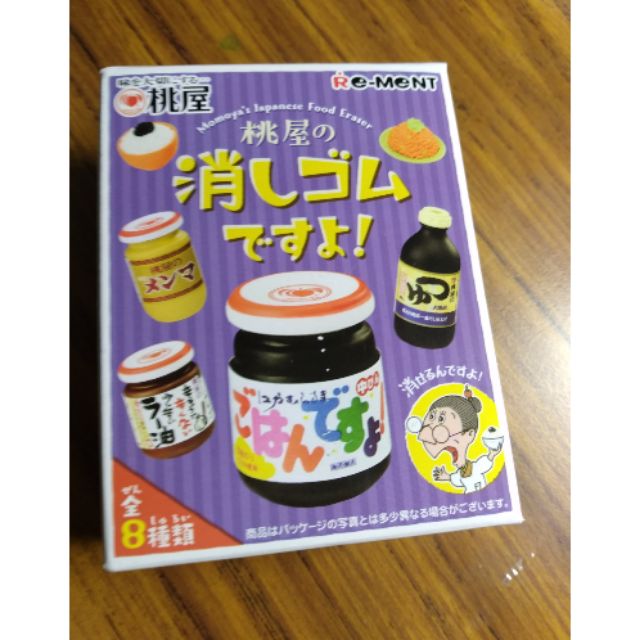 日本 Re-MeNT正版 罐頭 盒玩 桃屋 懷舊 場景 微景 擺飾本賣場滿一百不含運才有出貨