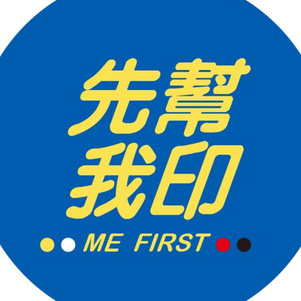 [自家] 印刷工作室一歲啦!!