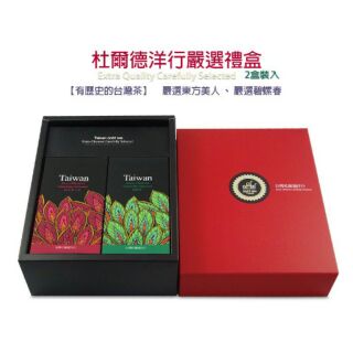 杜爾德【嚴選2入禮盒】碧螺春+東方美人茶