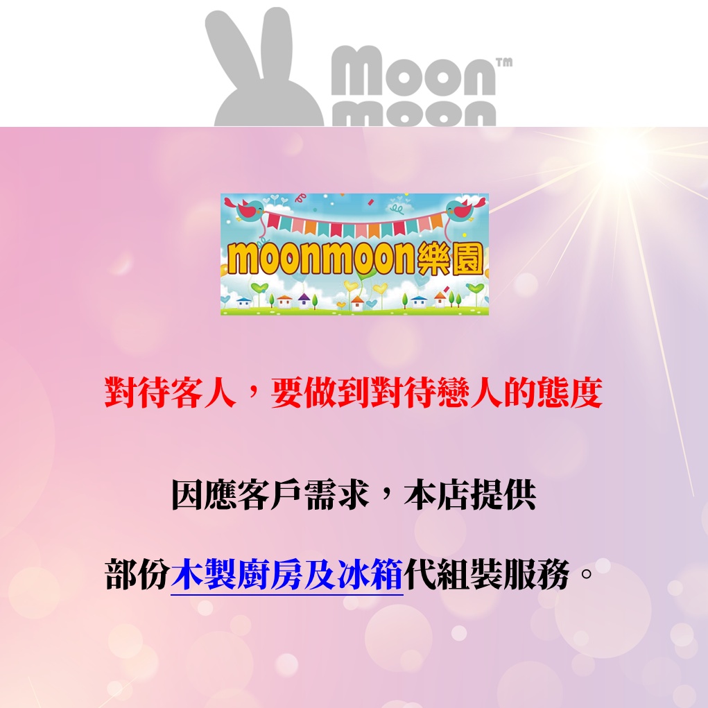 代組裝【MoonMoon樂園】家家酒 大型廚房 兒童廚房 仿真 切切樂 木製 音樂 韓版 玩具 廚房 韓版 幼樂比 生日
