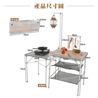 CP高,多功能料理桌/戶外廚房-橡木紋