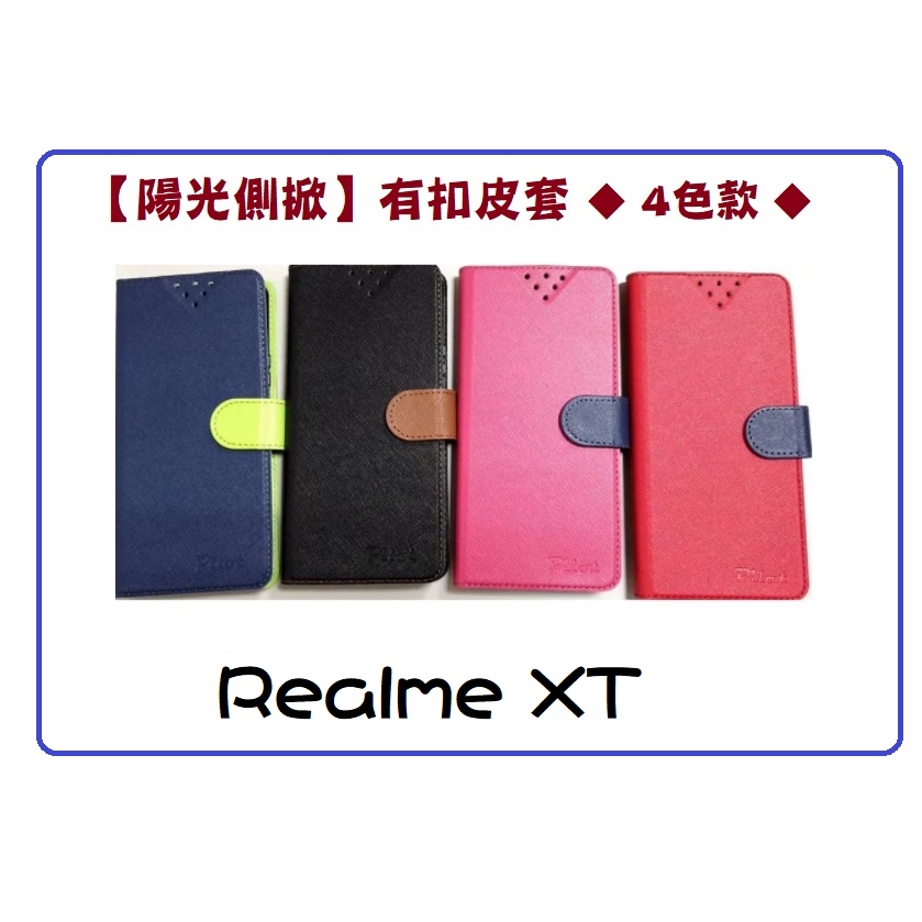 【陽光側掀】★ Realme XT ★台灣製造可站立式皮套 手機插卡皮套 手機殼 保護套