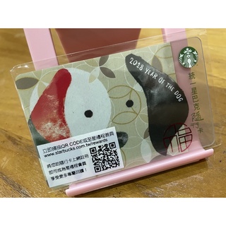 臺灣 星巴克 狗年 Starbucks 隨行卡 收藏 絕版 贈品 療癒 咖啡 增值 伴手禮 卡片 耶誕節