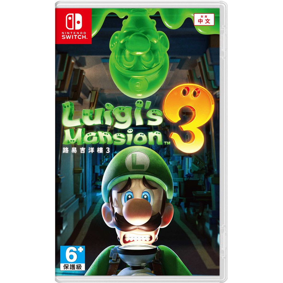 【可可電玩】&lt;現貨&gt; Switch NS《路易吉洋樓 3》中文版 瑪利歐 路易 鬼屋 LUIGI'S MANSION