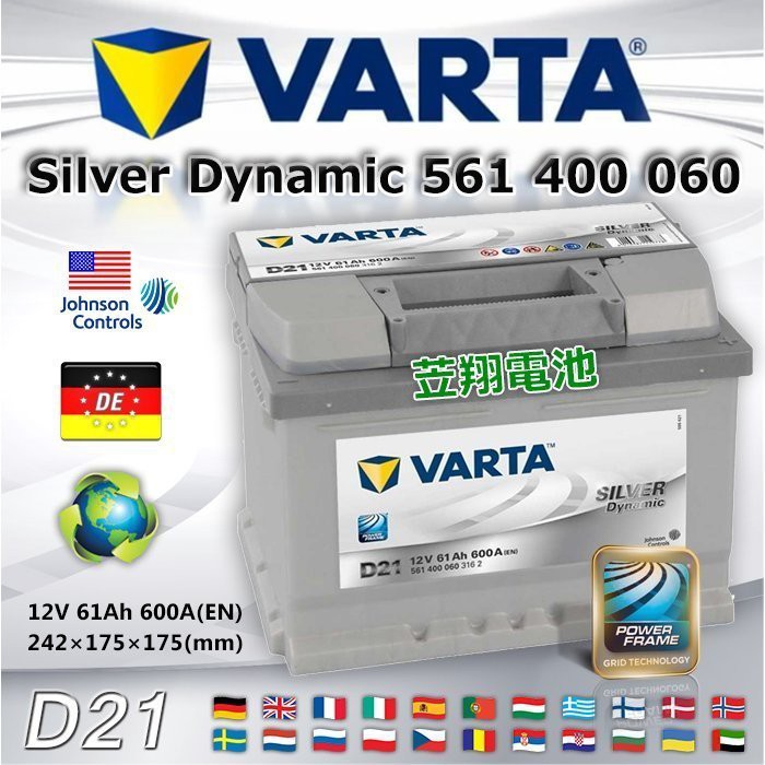 ☼ 台中苙翔電池 ►德國進口 VARTA 銀合金 D21 61Ah FORD Focus 1.6 2.0 汽車電池