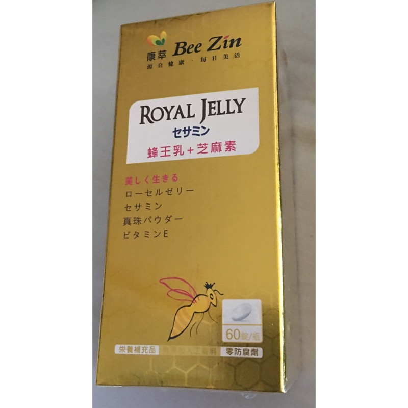 康萃 Bee Zin蜂王乳+芝麻素   60錠/瓶