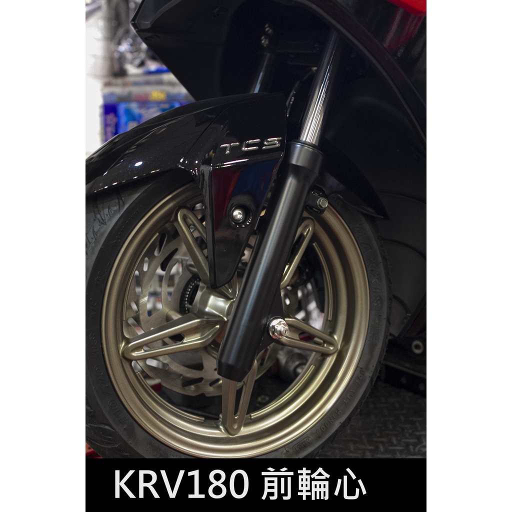 [KRV180 KRV roma gt]前輪軸心 前輪心 白鐵 鍍鈦 燒鈦 CNC 不生鏽 軸心 原廠前叉 加購防摔球