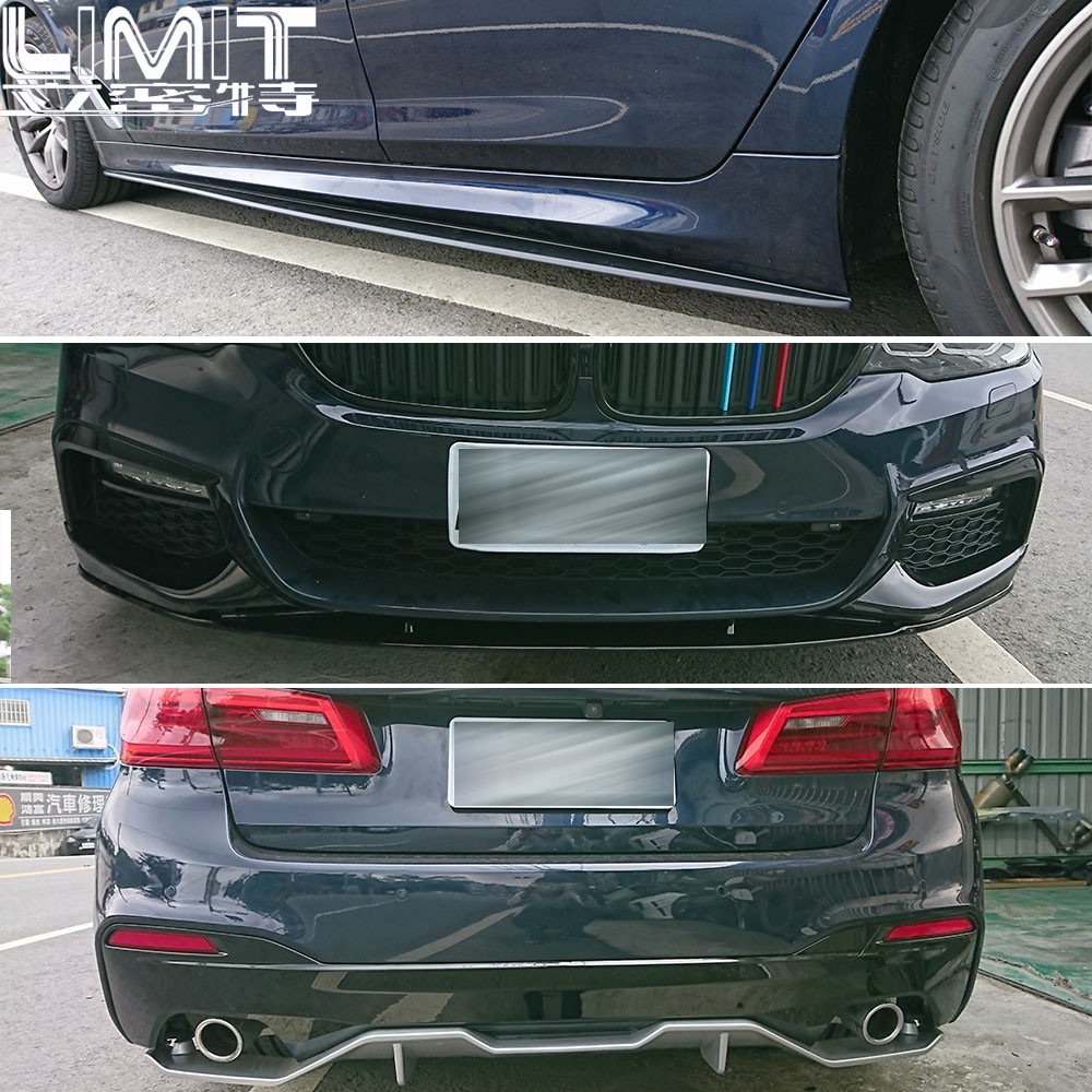 Limit立密特- BMW 5系列 G30 P款 前下巴+側裙+後下巴 PP材質 素材