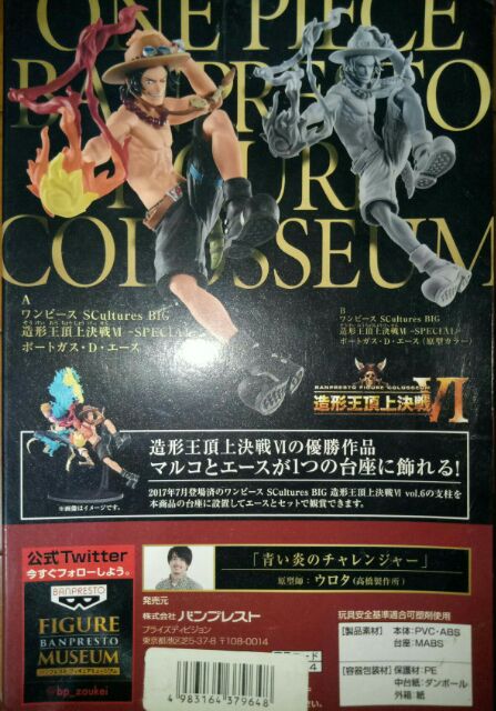 萬代bandai 藍證火拳艾斯ace 造型王頂上決戰vi 優勝紀念作品 蝦皮購物