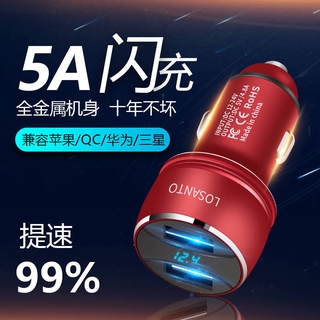 【汽車充電器 雙USB車充 多功能智慧車載充電器】車載充電器汽車車充一拖二點煙器插頭usb介面車用多功能手機快充
