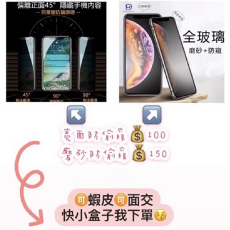 蘋果玻璃保護貼iPhone 11 SE2 xr ix i7 i7plus i6plus i8鋼化前玻璃貼