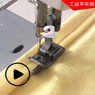 熱金屬工業縫紉機鉸鏈壓腳 SP-18 帶右導軌