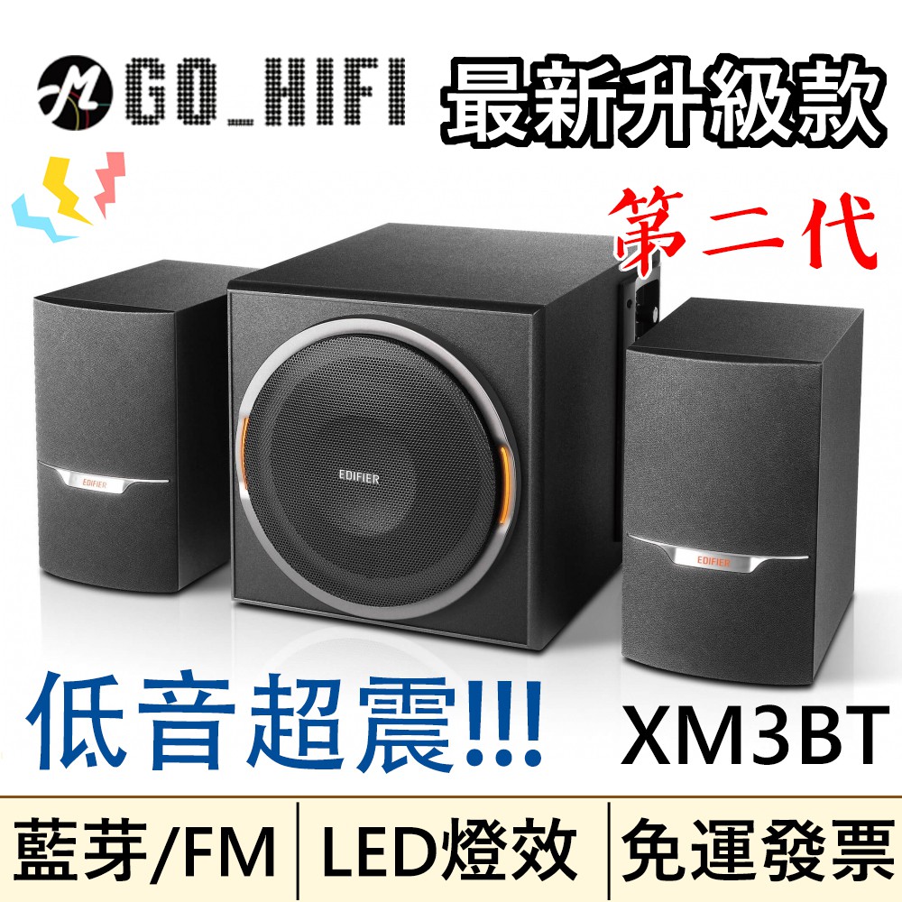 edifier xm3bt