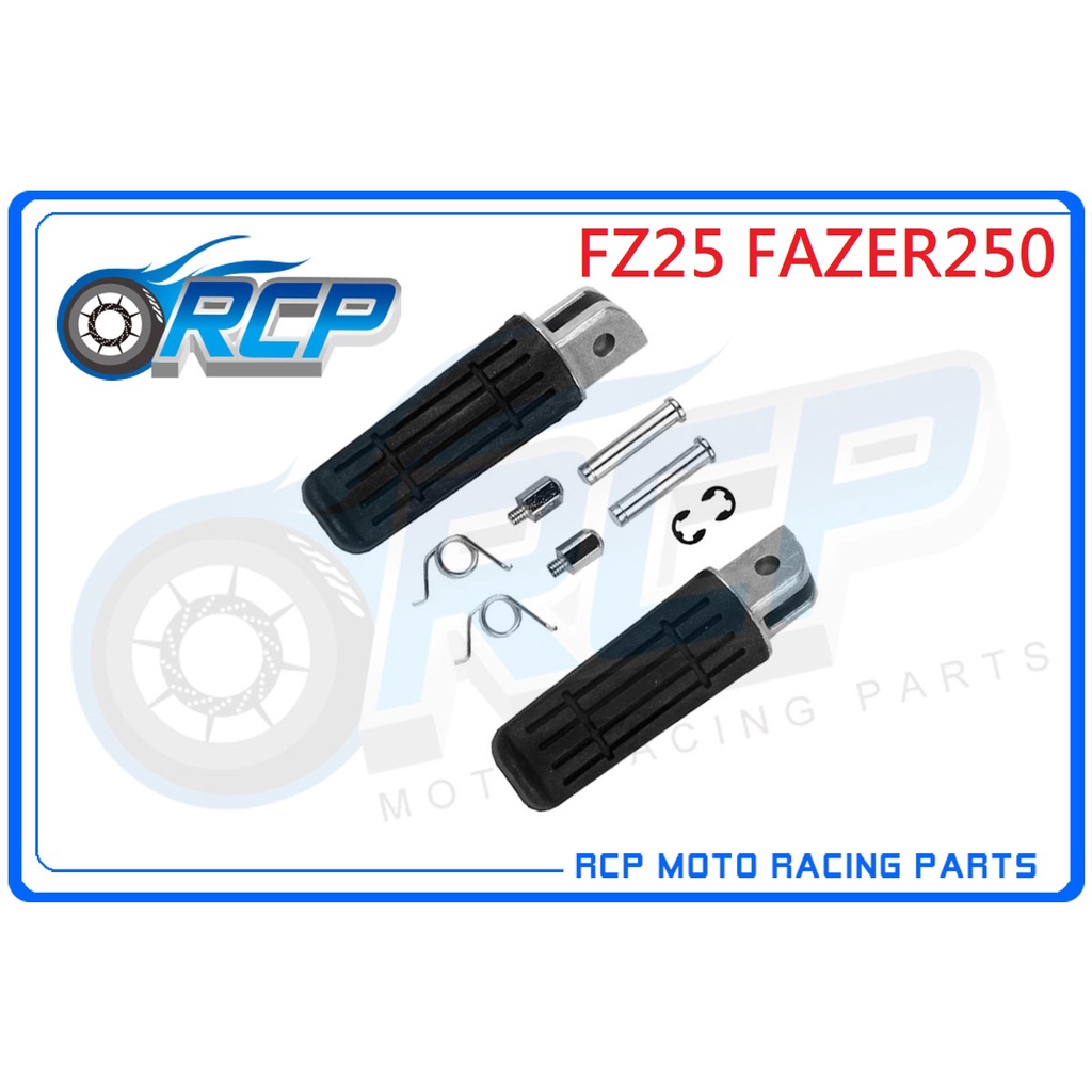 RCP 1096 FZ25 FAZER250 FZ 25 FAZER 250 前 腳踏桿 腳踏