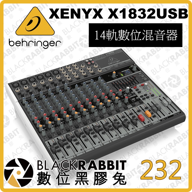 【 232 BEHRINGER XENYX X1832USB 14軌數位效果混音器 】數位黑膠兔 14軌 混音 調音器