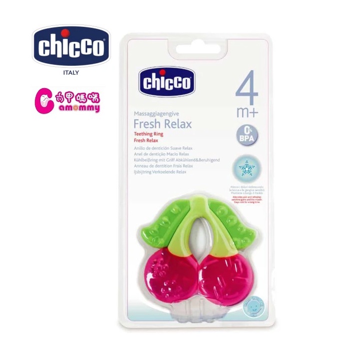 Chicco-櫻桃冰凍固齒玩具-固齒器