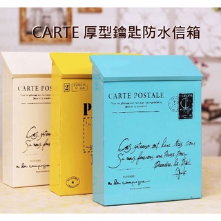 Loxin CARTE厚型鑰匙 帝芬妮藍 防水信箱 鄉村風 馬卡龍 郵件信箱 書報報箱 復古