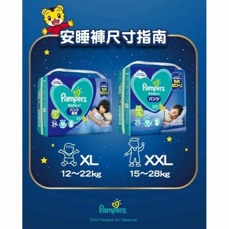 巧虎安睡褲XL_全新