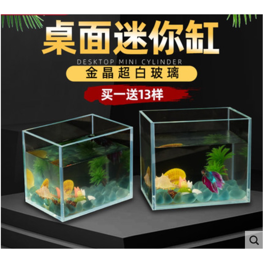 小型魚缸 魚缸 造景缸金晶超白魚缸客廳小型鬥魚缸生態缸草缸迷你造景缸小型魚缸桌面 蝦皮購物