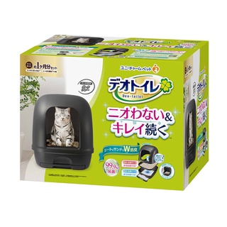 【免運】Unicharm 日本嬌聯貓砂盆 消臭大師 全罩式雙層貓砂盆 全配款