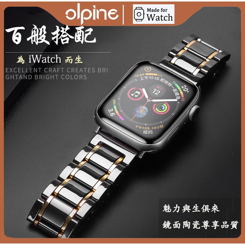 適用於Apple Watch 789/Ultra2五珠陶瓷運動錶帶 iWatch 23456蝴蝶釦陶瓷錶帶 蘋果手錶錶帶