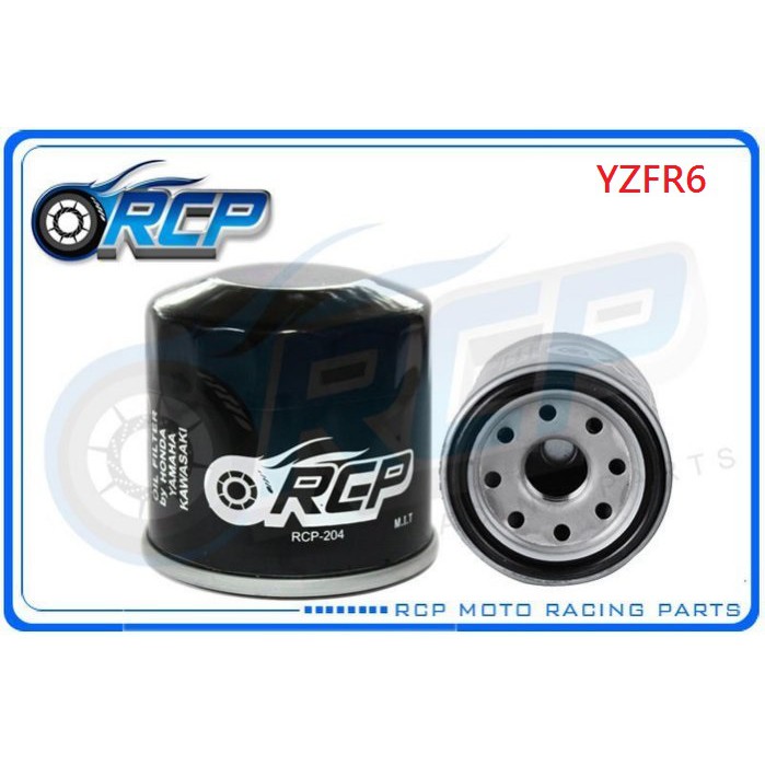 RCP 204 機 油芯 機 油心 YZFR6 YZF-R6 YZF R6 2006~2023 台製品
