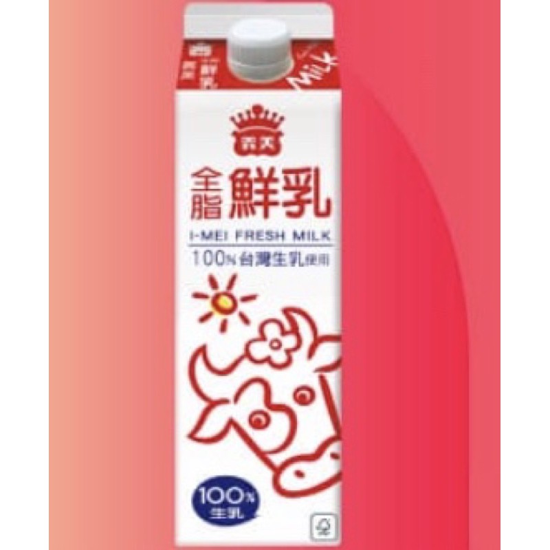 全脂鮮乳