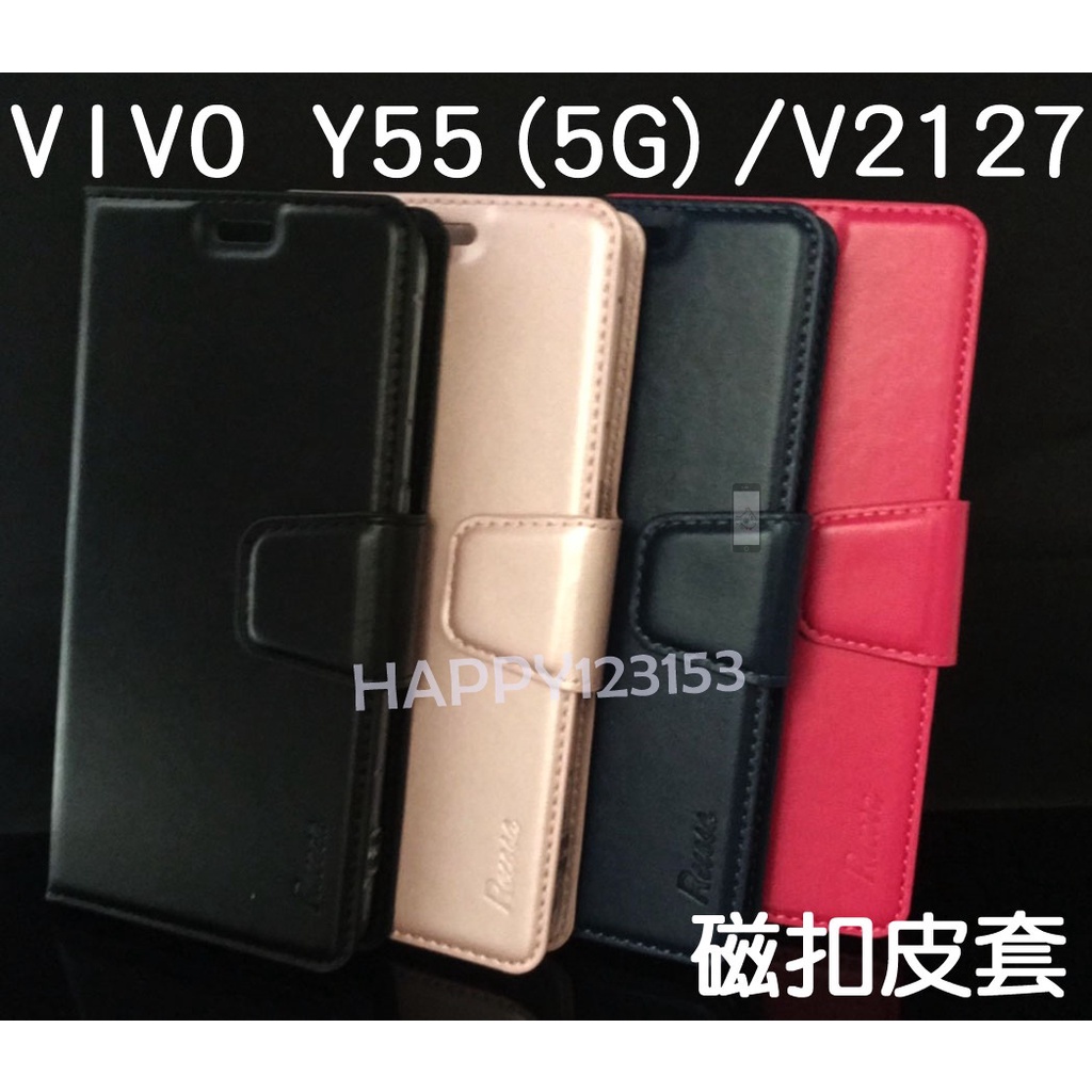 VIVO Y55 (5G)/V2127 專用 磁扣吸合皮套/翻頁/側掀/保護套/插卡/斜立支架/手機保護皮套