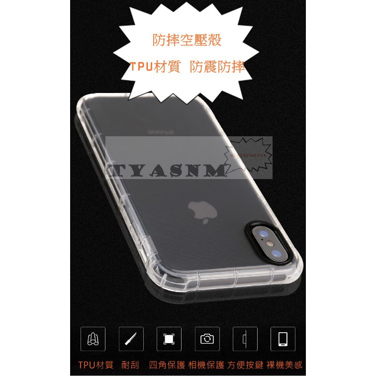 iPhone 7 8 Plus Xs Max XR 空壓殼 手機殼 ( 非一般 清水套 )