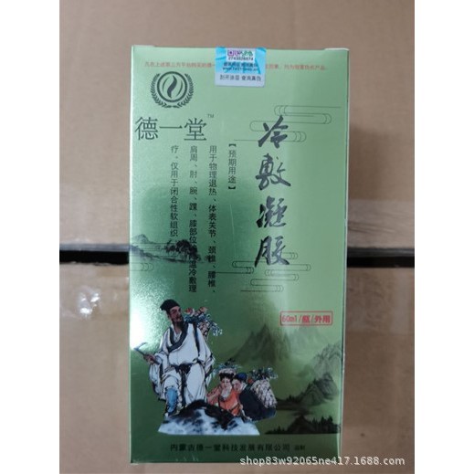 酸痛凝膠在自選的價格推薦 21年7月 比價比個夠biggo