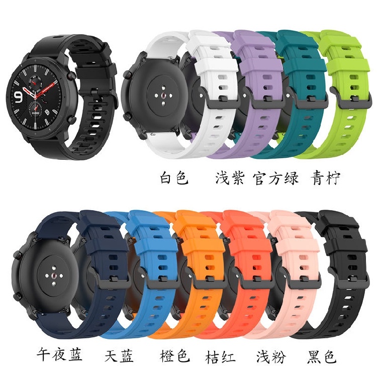 台灣有貨 20mm適用於各種品牌通用 針孔式 舒適耐用 輕便運動型 素色矽膠錶帶 智能手環智慧手錶錶帶