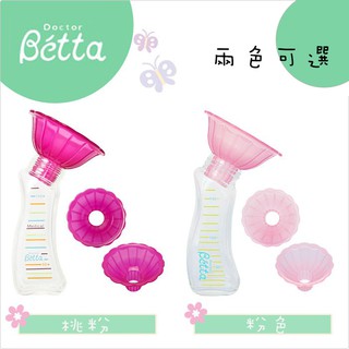 日本Dr. Betta 小花奶瓶漏斗(2色)