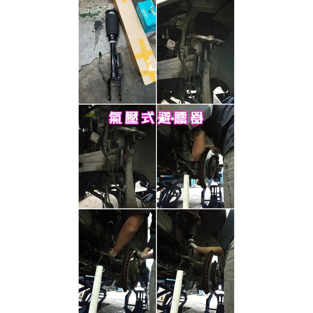 宏勝輪胎 Bmw 大七大7 F02 後避震器氣壓避震器氣壓懸吊氣壓式避震器全新保固一年含裝000元 隻 蝦皮購物