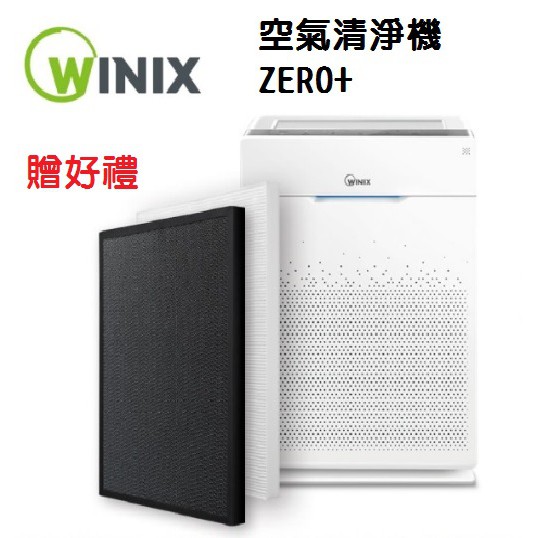 公司貨 WINIX 21坪 自動除菌離子空氣清淨機 ZERO+ 贈原廠濾網組 免運費