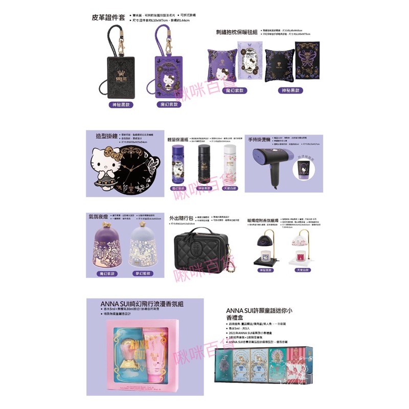 啾咪百貨 現貨 7 11 Kitty 三麗鷗anna Sui 皮革證件套 造型掛鐘 刺繡抱枕保暖毯組 外出隨行包 蝦皮購物